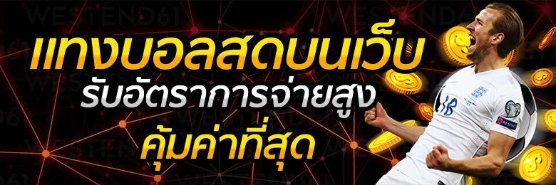 บอลออนไลน์