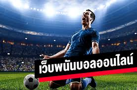 บอลสด